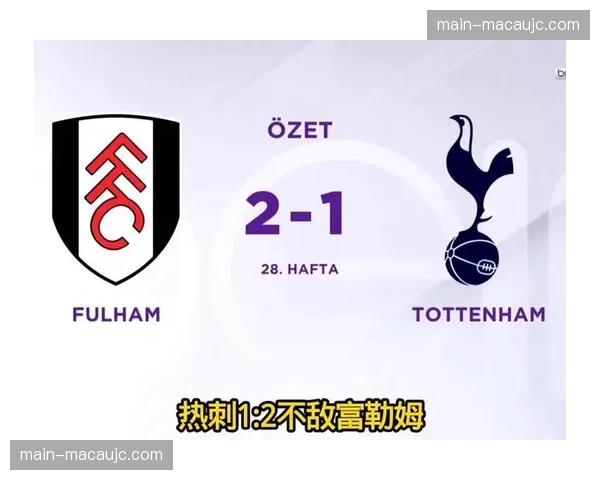 热刺2026年英超一胜难求 阵容频繁变动导致球队状态低迷